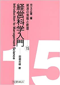 中古】 男は仕事と女で磨かれる 男の魅力学入門 （ゴマブックス  
