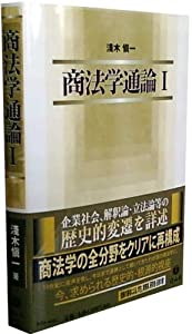 商法学通論1(中古品)の通販は