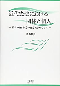 中古】 どぶろくと抵抗 (1977年) (たいまつ新書 1 )（楽天市場