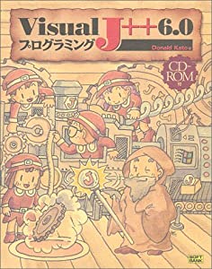 Visual J++6.0プログラミング(中古品)