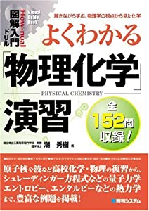 図説東洋医学 基礎編(中古品) 美品 図説 東洋医学 基礎編 はやし浩司