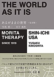 あるがままの世界 -完全版-(中古品)