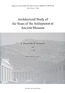 Architectural Study of the Stoas of the Asklepieion at Ancient Messene (Japanese Architectural Mission)(中古品)