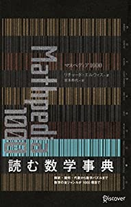 マスペディア 1000(中古品)の通販は 6,692円