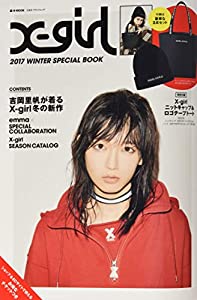 Xgirl 2017 WINTER SPECIAL BOOK (e-MOOK 宝島社ブランドムック)(中古品)
