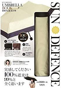 SUN DEFENCE UMBRELLA BOOK 100%遮光日傘 (ブランドブック)(中古品)