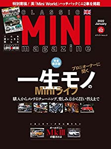 クラシックミニマガジン Vol.62 (メディアパルムック)(中古品)