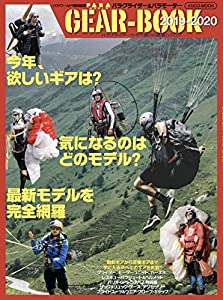 パラグライダー&パラモーターGEAR-BOOK2019-2020 (イカロス・ムック)(中古品)