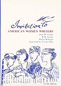 アメリカ女性作家への招待 Invitation to American Women W(中古品)