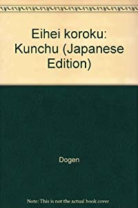 アーレント=ヤスパース往復書簡3(中古品) 訓註永平広録 上巻(中古品)