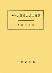 チーム作業方式の展開(中古品)