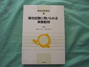 毒性試験講座 18 医療機器の安全規格 入門シリーズセミナー 2024]第5回: 化学的キャラ