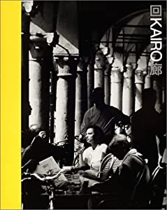 回廊(中古品)