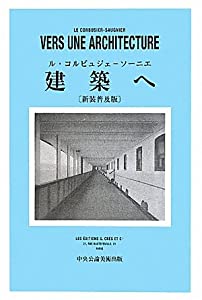 建築へ(中古品) 7,448円