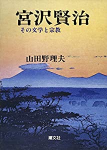 宮澤賢治全集　全16巻　筑摩書房　レア品　【中古ー非常に良い】 宮澤賢治全集 全16巻 筑摩書房 レア品 【中古ー非常に良い】 宮澤 【