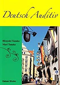 聴いて学ぶドイツ語(CD付き)(中古品)