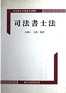 肝オペの美学 高山式肝手術のすべて 高山忠利著 肝オペの美学 髙山式肝手術のすべて [Web動画付] / 高陽堂書店