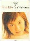 やさしく弾けるピアノソロ 松浦亜弥・ファーストKISS (やさしく弾けるピアノ・ソロ)(中古品)の通販は 9,600円