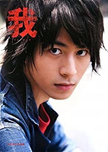 村井良大写真集 我 ~タビノキセキ(中古品)