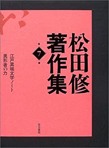 【中古】 注解消防関係法規集 ７年新版/近代消防社 中古】 注解消防関係法規集 7年新版/近代消防社