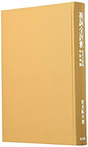 中古】 金の成る馬イノベーター / 蔦枝 史朗 / メタモル出版