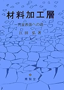 材料加工層(中古品) 6,465円