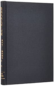 農業気象災害と対策(中古品)