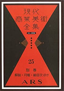 最も完璧な 近代日本の女性と大学教育—教育機会開放をめぐる歴史(中古品) 仏教