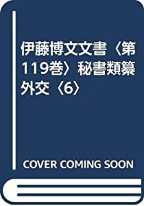 近代日本の女性と大学教育—教育機会開放をめぐる歴史(中古品)
