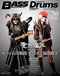 Bass Magazine/Rhythm & Drums Magzine Special Edition 聖飢魔II 30th Anniversary ゼノン石川和尚/ライデン湯沢殿下 (リットー