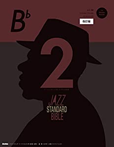 ジャズ・スタンダード・バイブル 2 改訂版 in B♭ セッションをもっと楽しむ不朽の名曲選 CD付き(中古品)