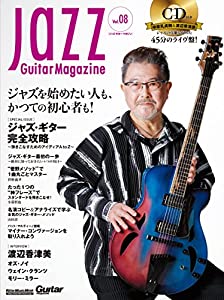 (CD付き) Jazz Guitar Magazine Vol.8 (ジャズ・ギター・マガジン) (リットーミュージック・ムック) (Rittor Music Mook)(中古品