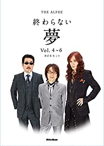 THE ALFEE 終わらない夢 Vol.4?6 BOXセット (リットーミュージック)(中古品)