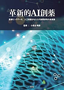 神経麻酔 [単行本] 博之， 内野; 昌彦， 川口 神経麻酔と神経集中治療の基礎と実践【電子版付】 | 飯田 宏樹