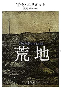 荒地(中古品) 4,765円