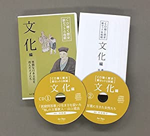 CD聴く歴史 新セット6枚組 文化編 (（CD）)(中古品)