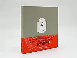 額縁の歴史(中古品)