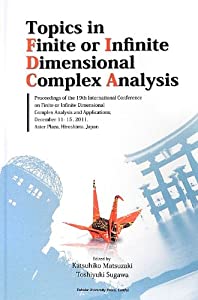 Topics in Finite or Infinite Dimensional Complex Analysis(中古品)