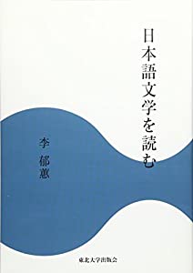 【中古】 新文学入門/新日本出版社/日本民主主義文学同盟 中古】 新文学入門/新日本出版社/日本民主主義文学同盟 中古