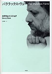 パララックス・ヴュー パララックス・ヴュー(中古品)の通販は その他本・コミック・雑誌