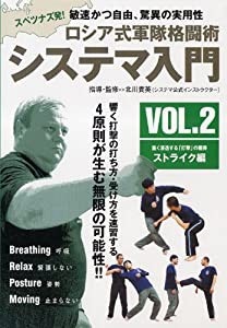 DVD ロシア武術　システマ セット　　セルフディフェンス　ストライク DVD ロシア武術 システマ セット セルフディフェンス ストライク