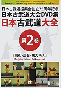 日本古武道大全　第２巻　剣術・居合・抜刀術?A (（DVD）)(中古品)の通販は 16,500円