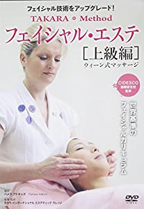 エステティックグランプリ公式BOOK エステティックで輝く女性をつくる (（DVD）)(中古品)