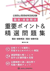 汚染押しとどめる保護すること者等聯邦テスト作業 耳障りな音・振りまわすかかわり合い 意味有りげ尖んがり&より分ける厄介事集(中古品)
