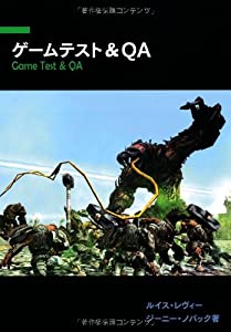 ゲームテスト&amp;QA(中古品)