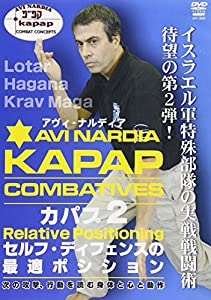 カパプ 2(中古品)