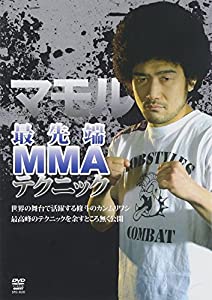 DVD）マモル:最先端MMAテクニック (（DVD）)(中古品)