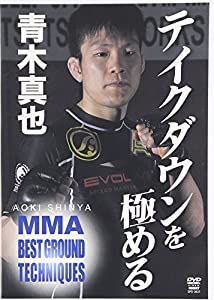 DVD）青木真也:MMA BEST GROUND TECHNIQUESテイクダウ (（DVD）)(中古品)