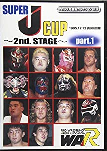 DVD）SUPER J CUP~2nd.STAGE~ pt.1 [プロレス名勝負コレクション/19] (（DVD）)(中古品)