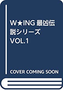 DVD）THE LEGEND of DEATH MATCH W★ING最凶伝説シ vol.1 (（DVD）)(中古品)